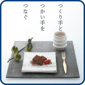 ご支援のお願い 4 donation EC