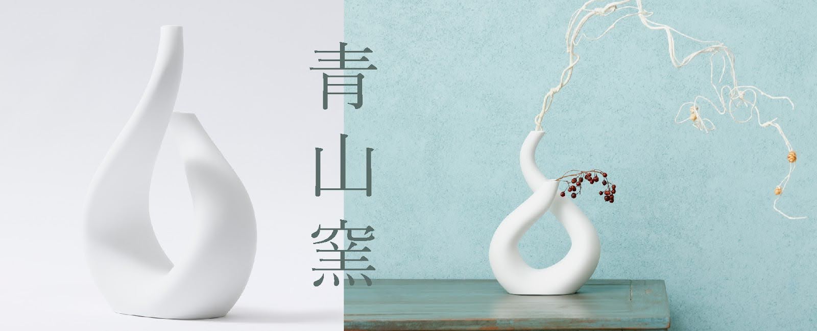 「森羅万象」花器シリーズ4作目ー炎ー