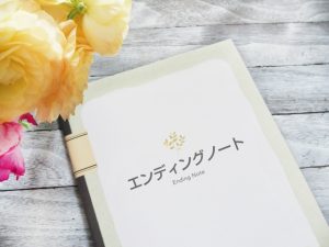 終活・相続・遺贈寄付セミナーを開催しました! 6 806365d4b1280676d25a33e906e9a18d